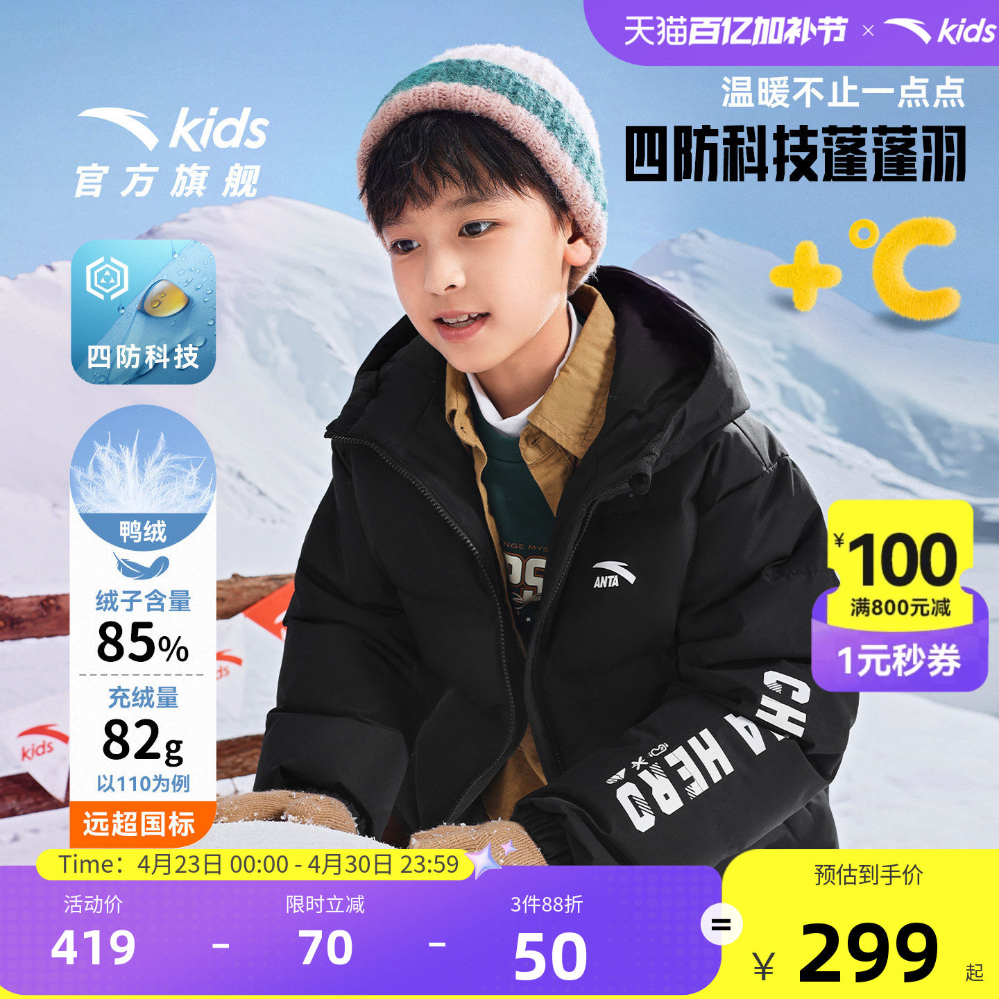 [泡泡羽面包服]安踏儿童羽绒服男童三防舒适春季新款加厚外套上衣