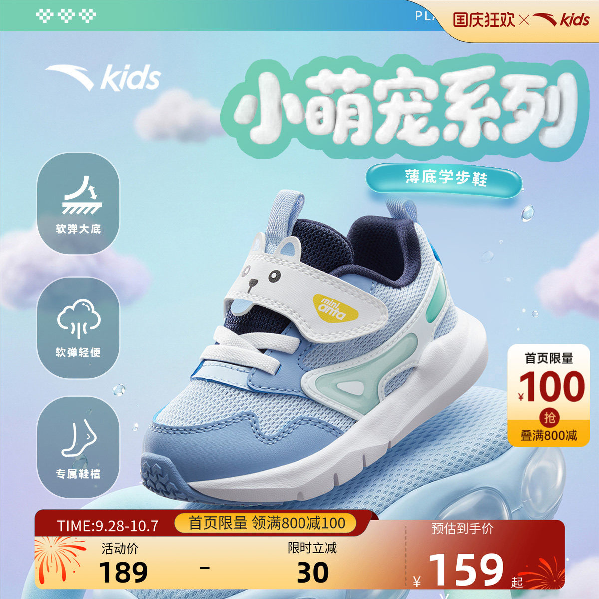 安踏学步鞋男宝宝幼儿园鞋