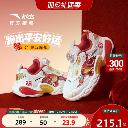安踏儿童新年闪灯跑鞋