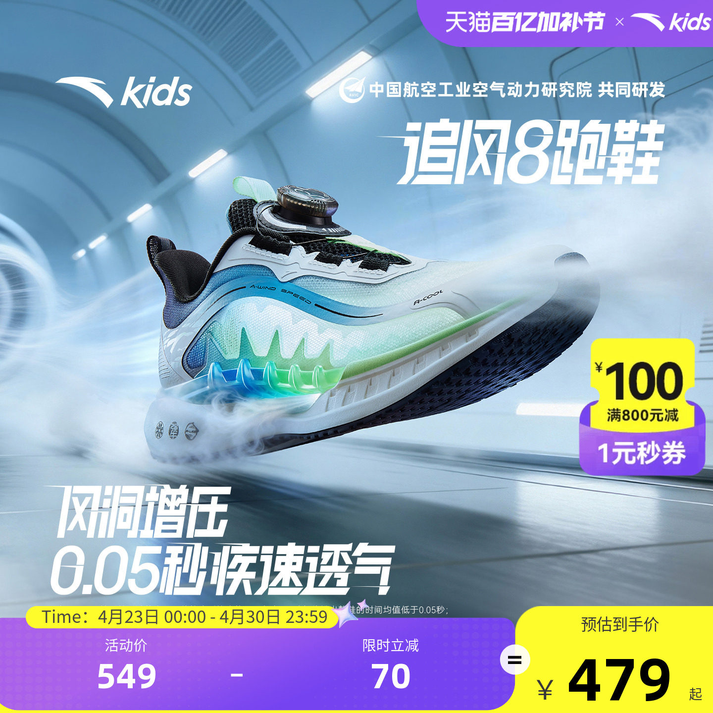 安踏儿童追风8运动跑鞋2026夏季新款男女童专业跑步鞋学生体测鞋