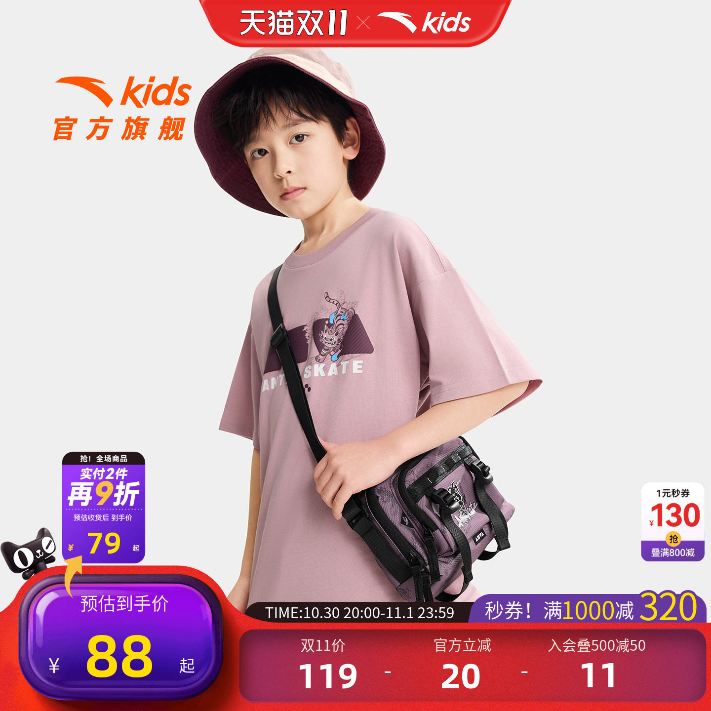 安踏儿童男大童斜挎包