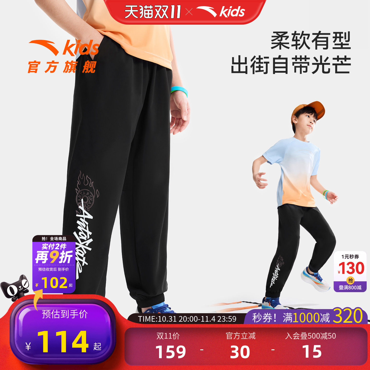 安踏儿童男大童针织运动长裤
