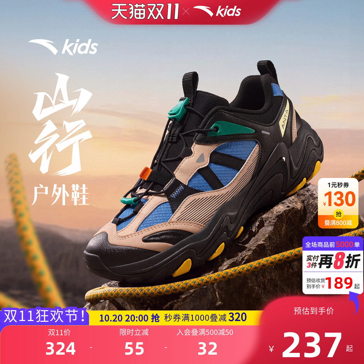山行|安踏儿童徒步鞋2026新款男童户外运动鞋登山鞋童鞋休闲鞋子