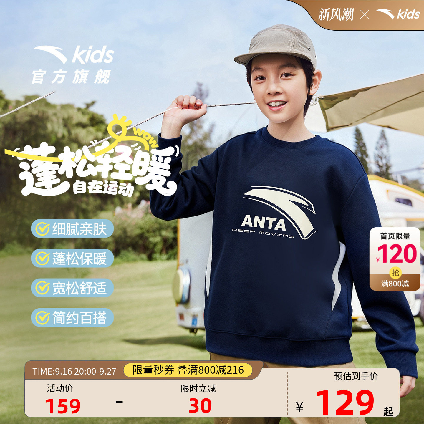 安踏儿童卫衣男童针织套头衫