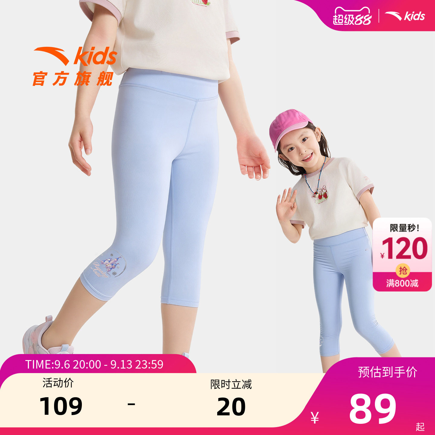 安踏儿童女小童针织七分裤