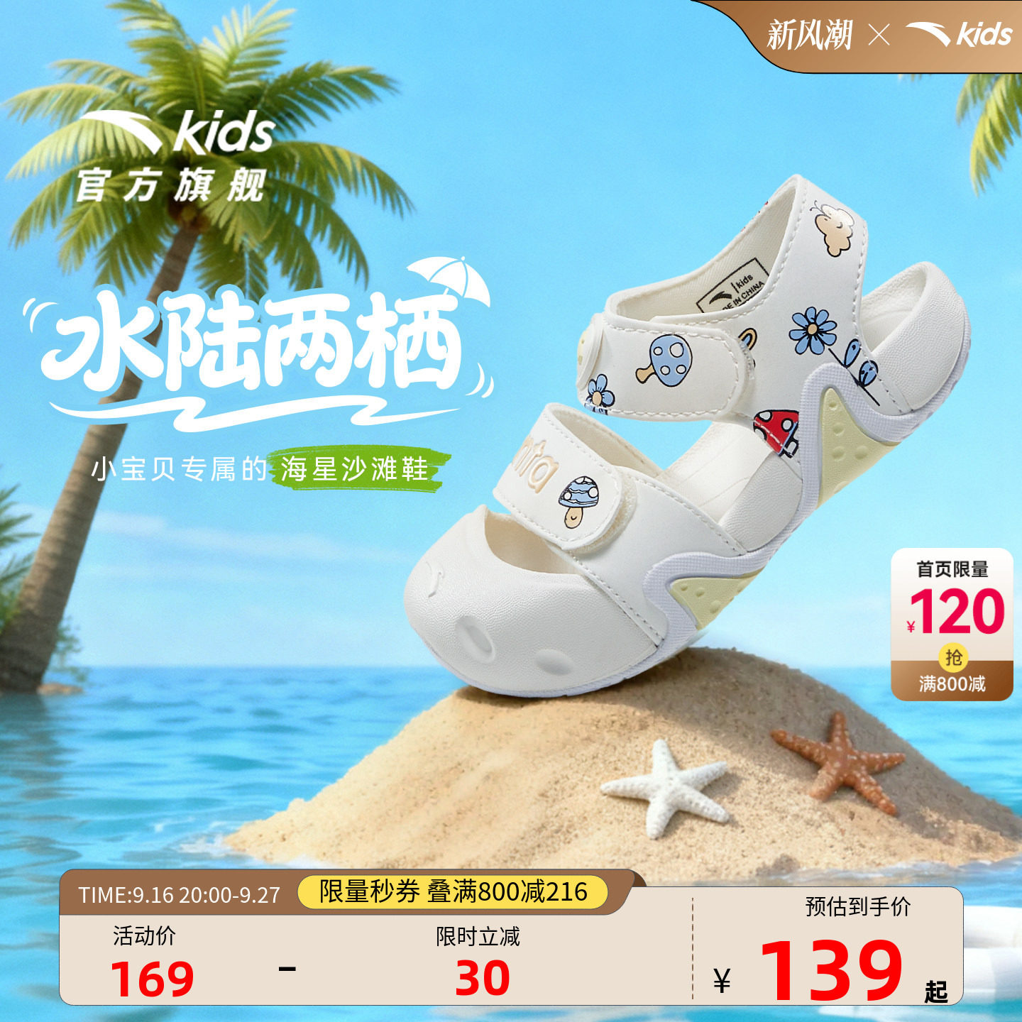 安踏儿童学步鞋宝宝运动鞋