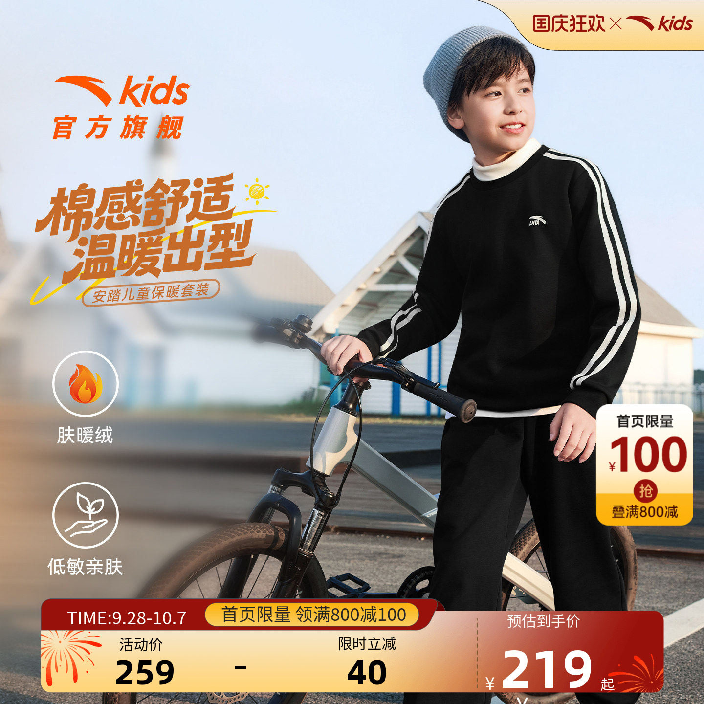 安踏儿童男童针织运动套
