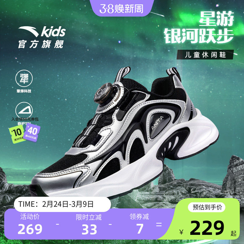 安踏儿童运动鞋男童鞋2025秋冬款舒适中大童复古老爹鞋旋钮鞋童鞋