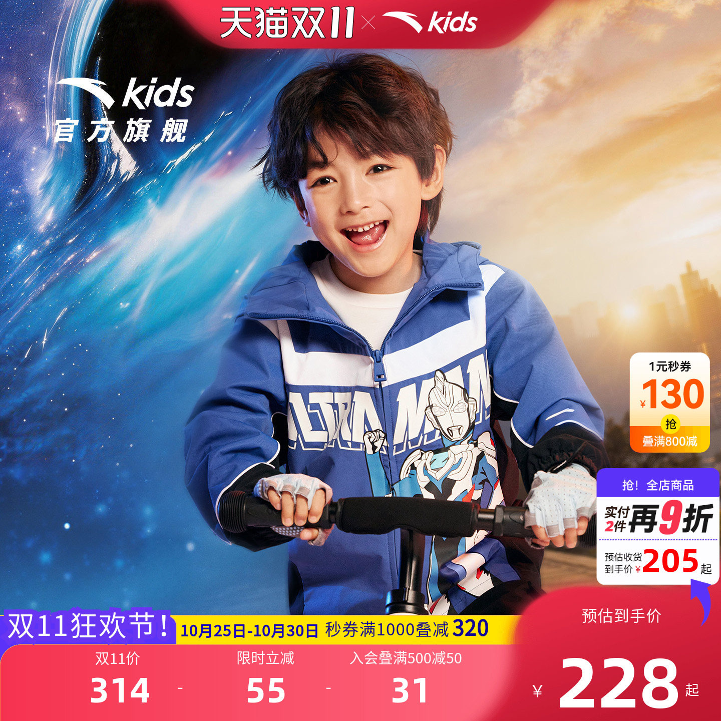 安踏儿童男小童运动上衣