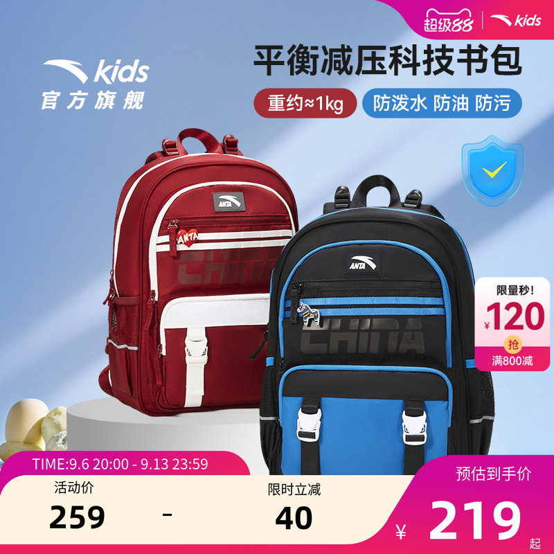 商场同款安踏儿童书包男小学生书包飞鱼1.0护脊双肩背包三防科技