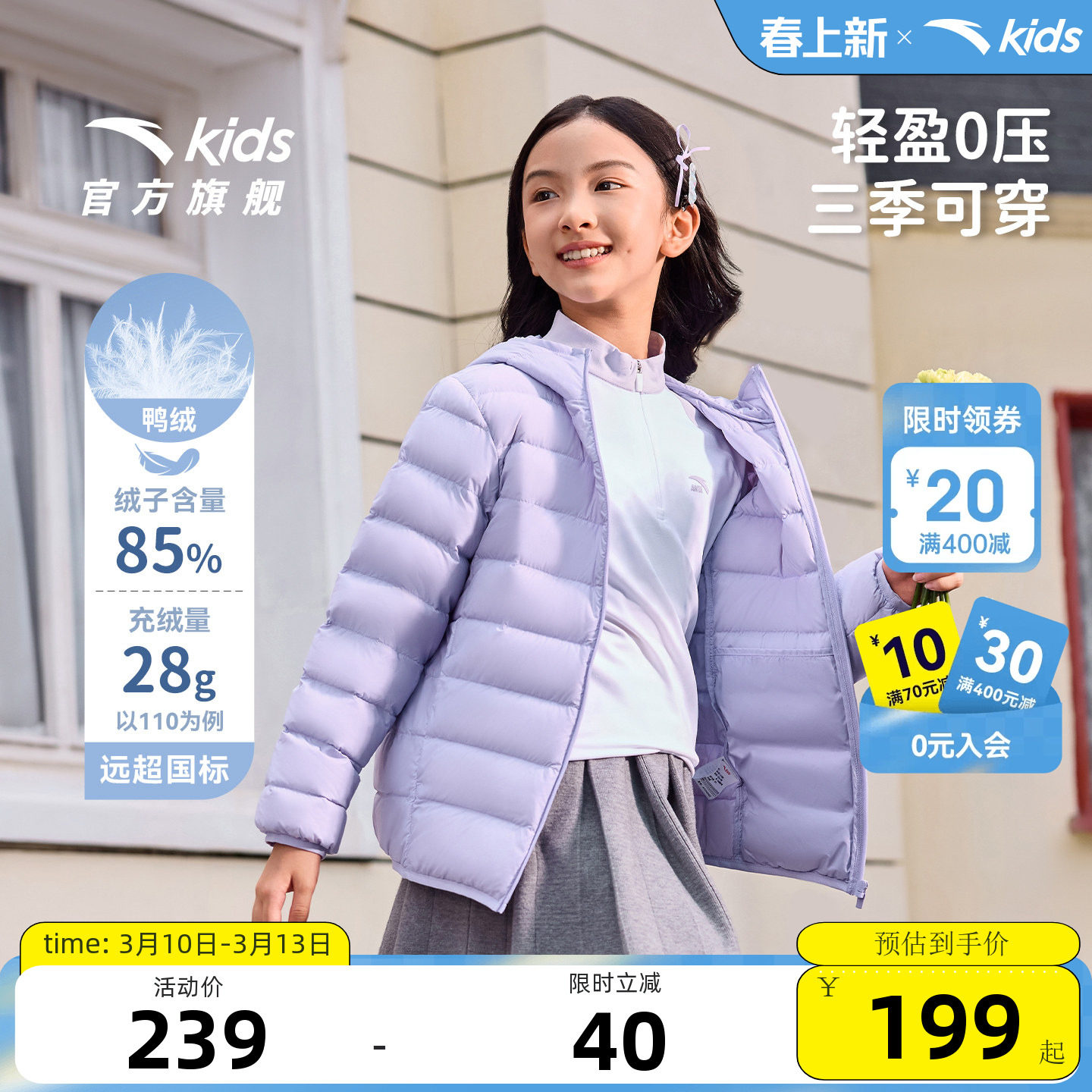安踏儿童男女童轻薄羽绒服2025秋冬新款舒适保暖中大童连帽羽绒服