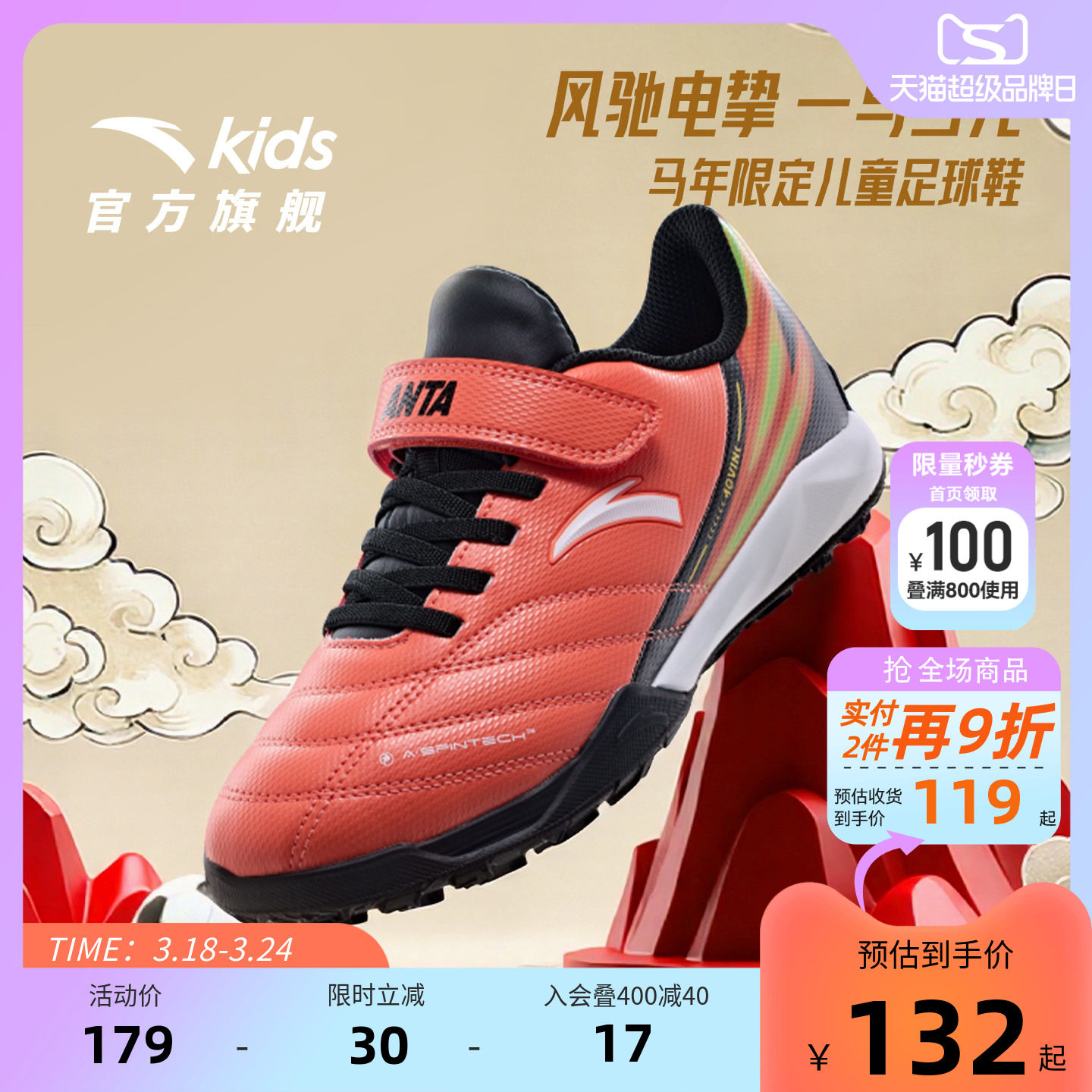 安踏儿童专业足球鞋TF碎钉新款童鞋小学生男童运动训练鞋钉鞋子