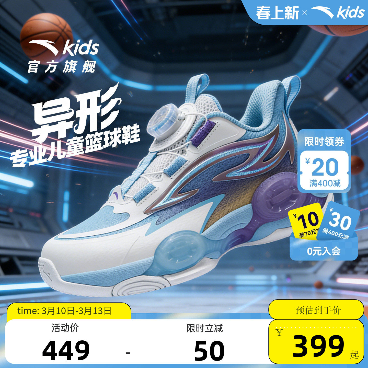 异形夏季款｜安踏儿童篮球鞋2026新款防滑耐磨小童中帮旋钮运动鞋