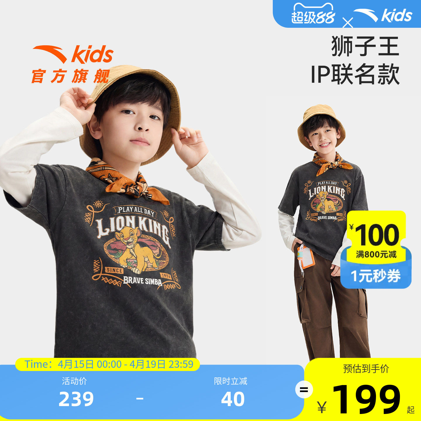 狮子王联名款安踏儿童男童针织长袖衫2026年新款亲肤纯棉长袖T恤