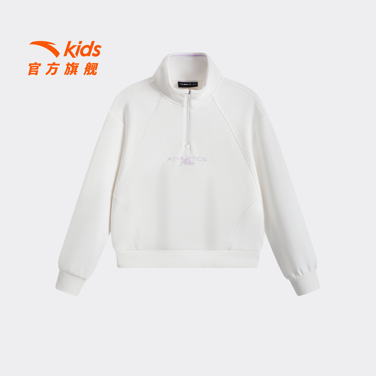 安踏儿童女大童针织套头衫