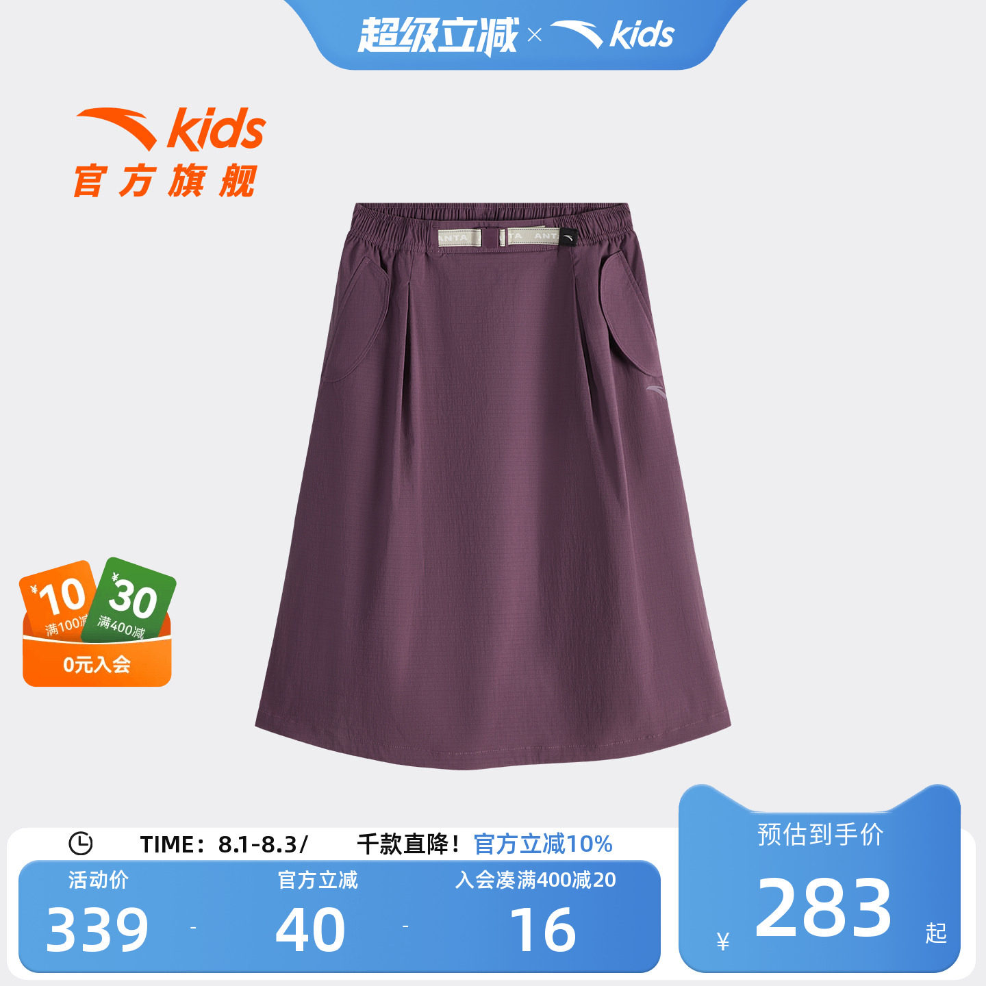 安踏儿童女大童半身裙
