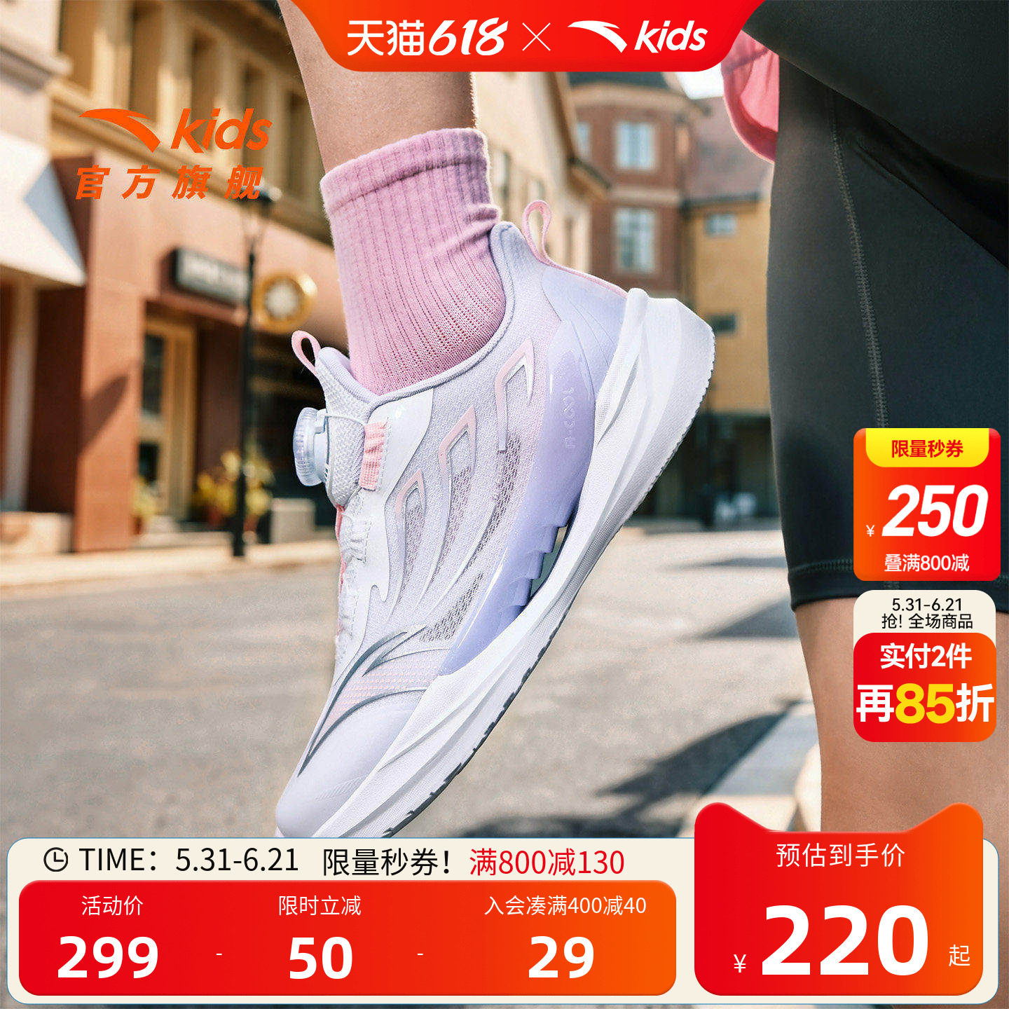 安踏儿童驭风2女大童运动跑鞋
