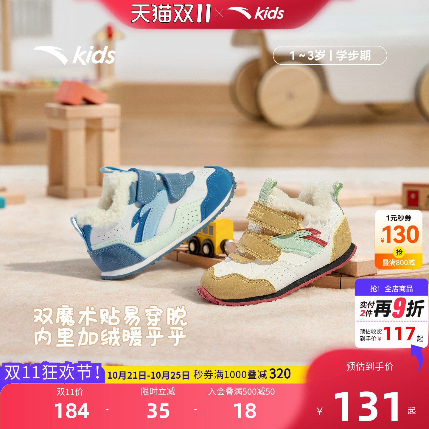 安踏学步鞋加绒保暖二棉鞋