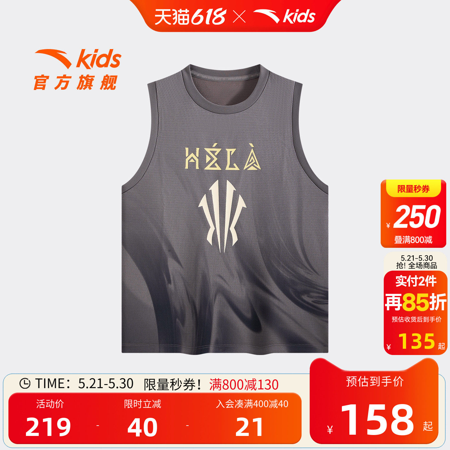 安踏儿童男大童针织背心2026夏季新款吸湿速干中大童无袖运动T恤