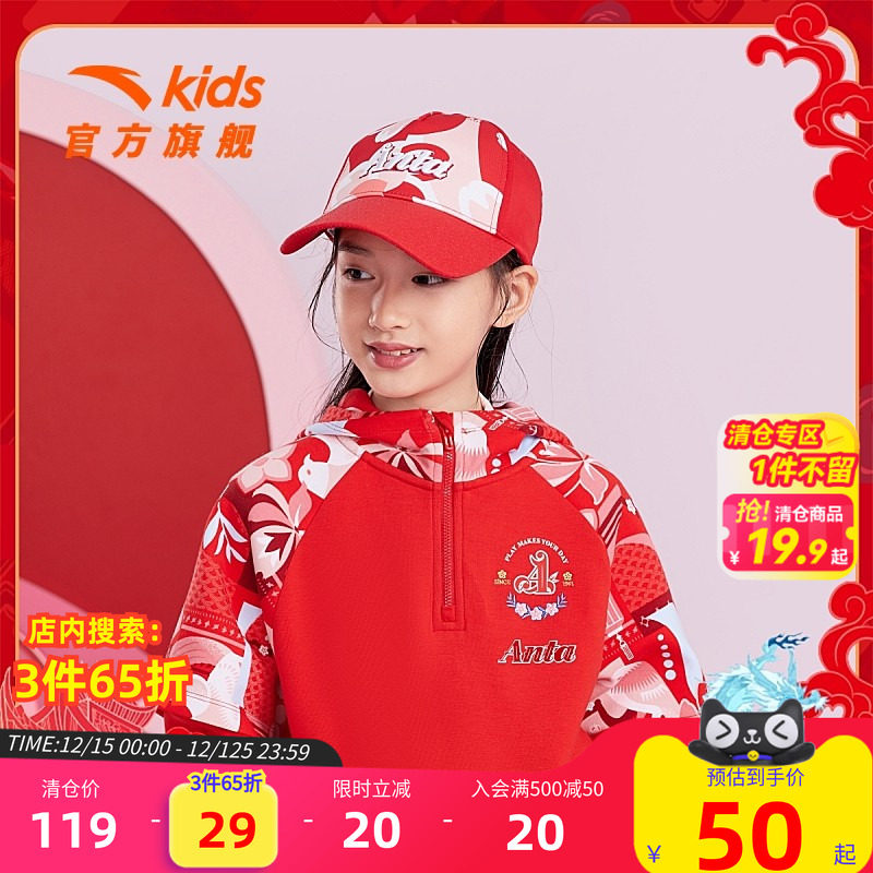 安踏儿童春季帽子新年女童帽子防风帽保暖可爱帽子遮阳棒球帽