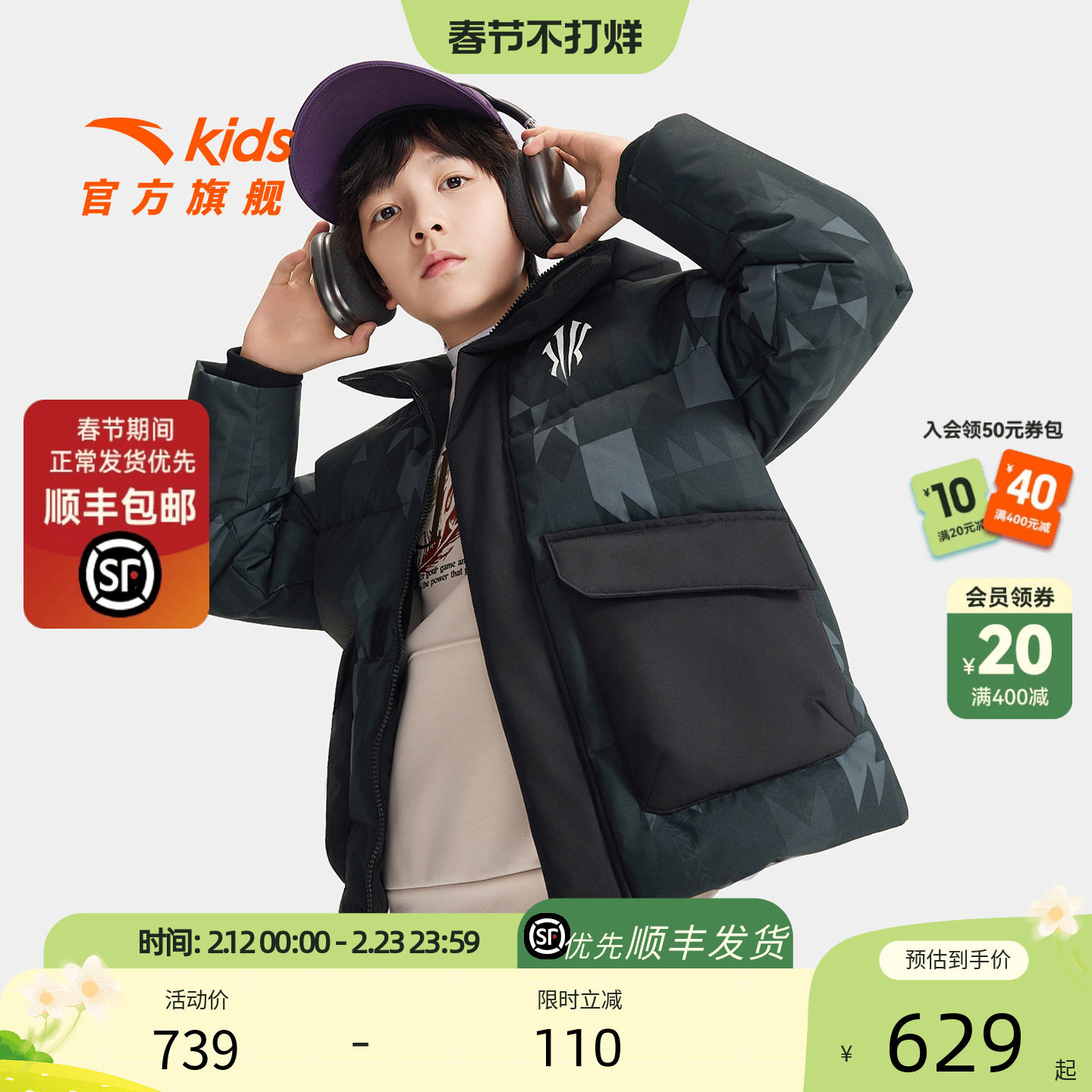 欧文系列安踏儿童男童羽绒服2025年冬款上新舒适保暖三防羽绒外套