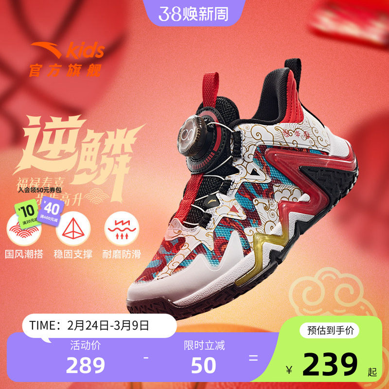 逆鳞新年款｜安踏儿童篮球鞋男小童2026年缓震回弹旋钮扣运动童鞋