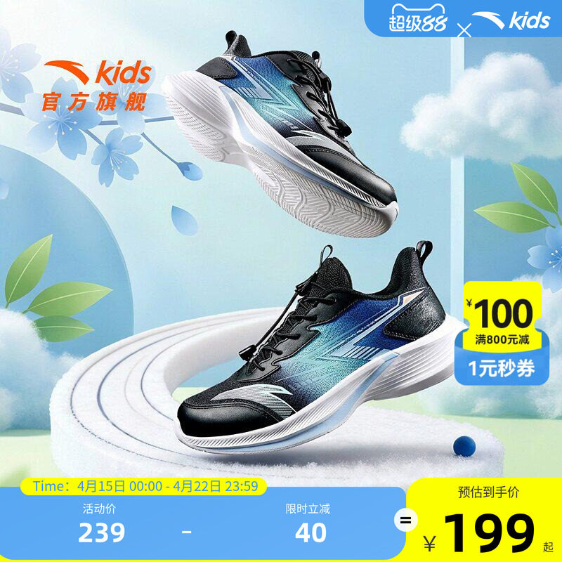 安踏儿童云行跑鞋2026新款男女童跑步鞋日常运动鞋童鞋校园体训鞋