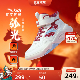 安踏儿童弧光高帮板鞋女童鞋2025冬季新款休闲运动鞋新年滑板鞋