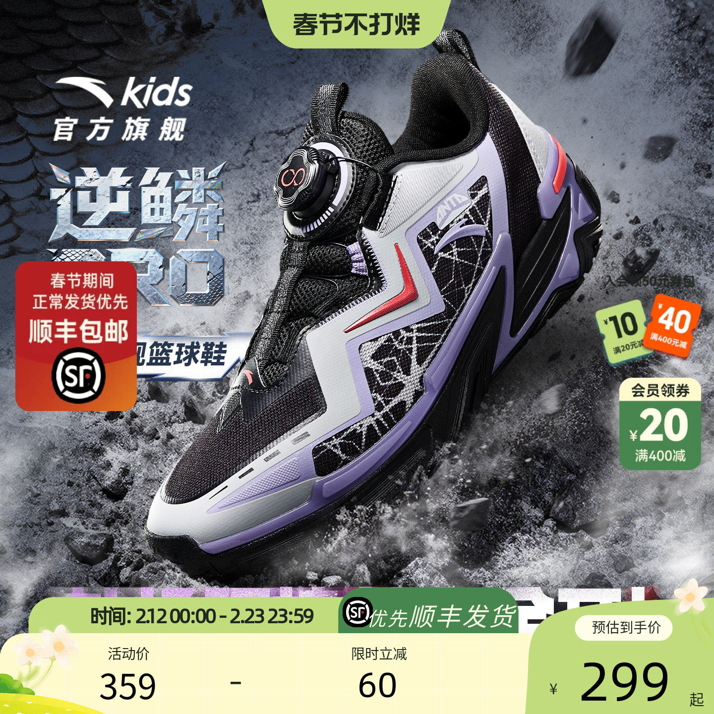 逆鳞｜安踏儿童篮球鞋男大童2025秋冬新款防滑耐磨缓震防护运动鞋