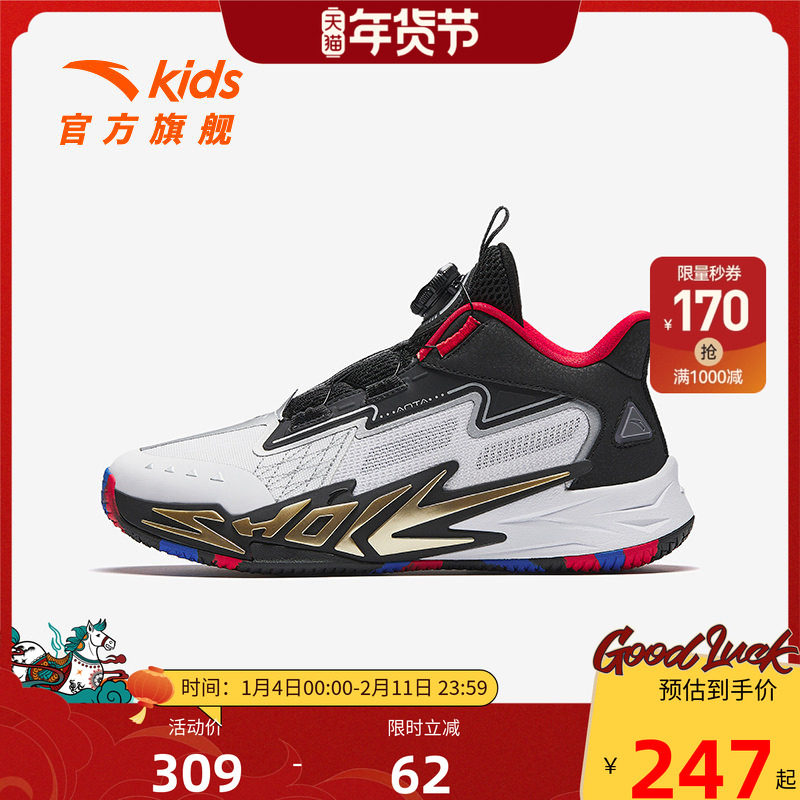 官方正品火域｜安踏儿童篮球鞋男大童防滑耐磨运动鞋童鞋