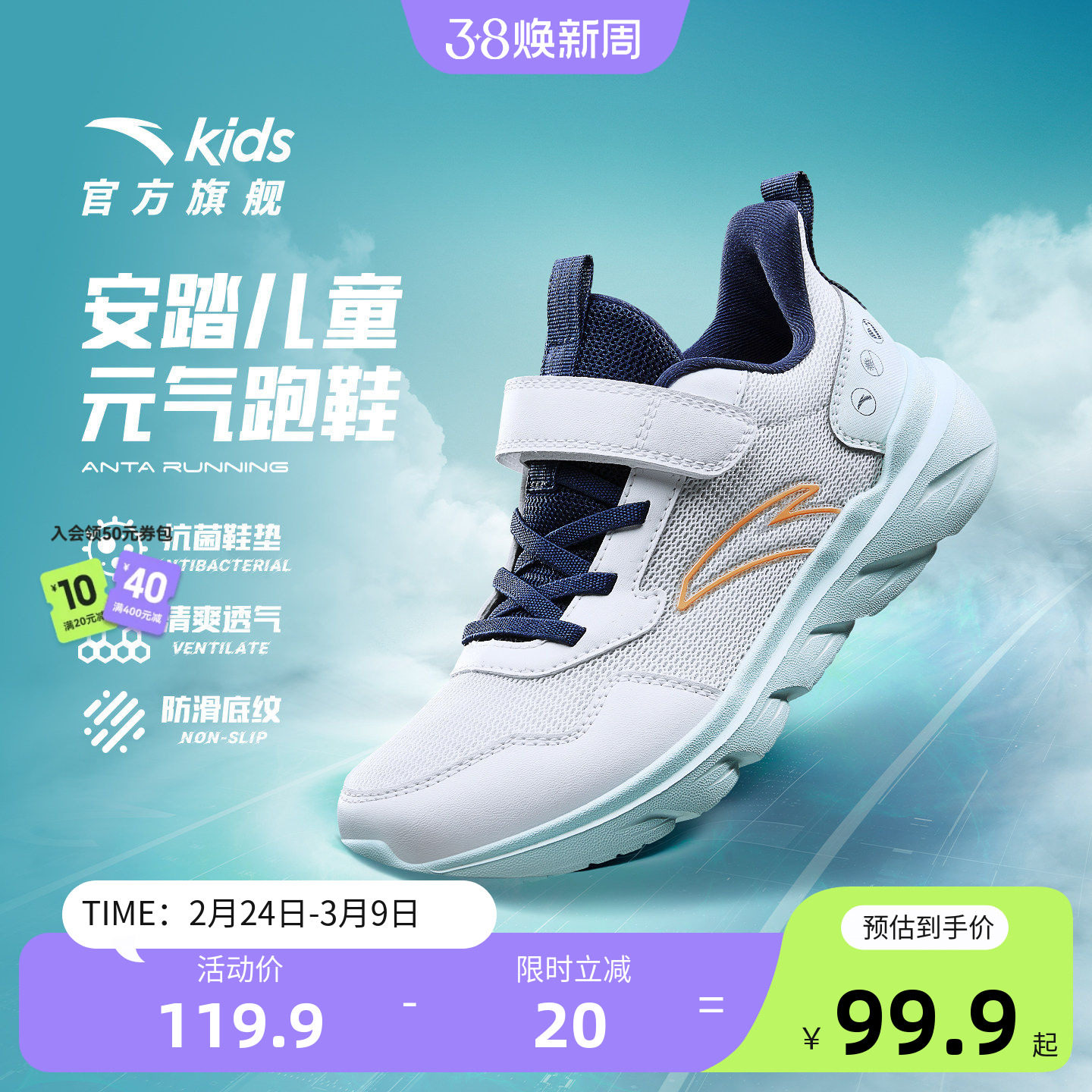 安踏儿童元气男大童跑鞋2026新款运动跑步鞋轻盈童鞋日常休闲女童