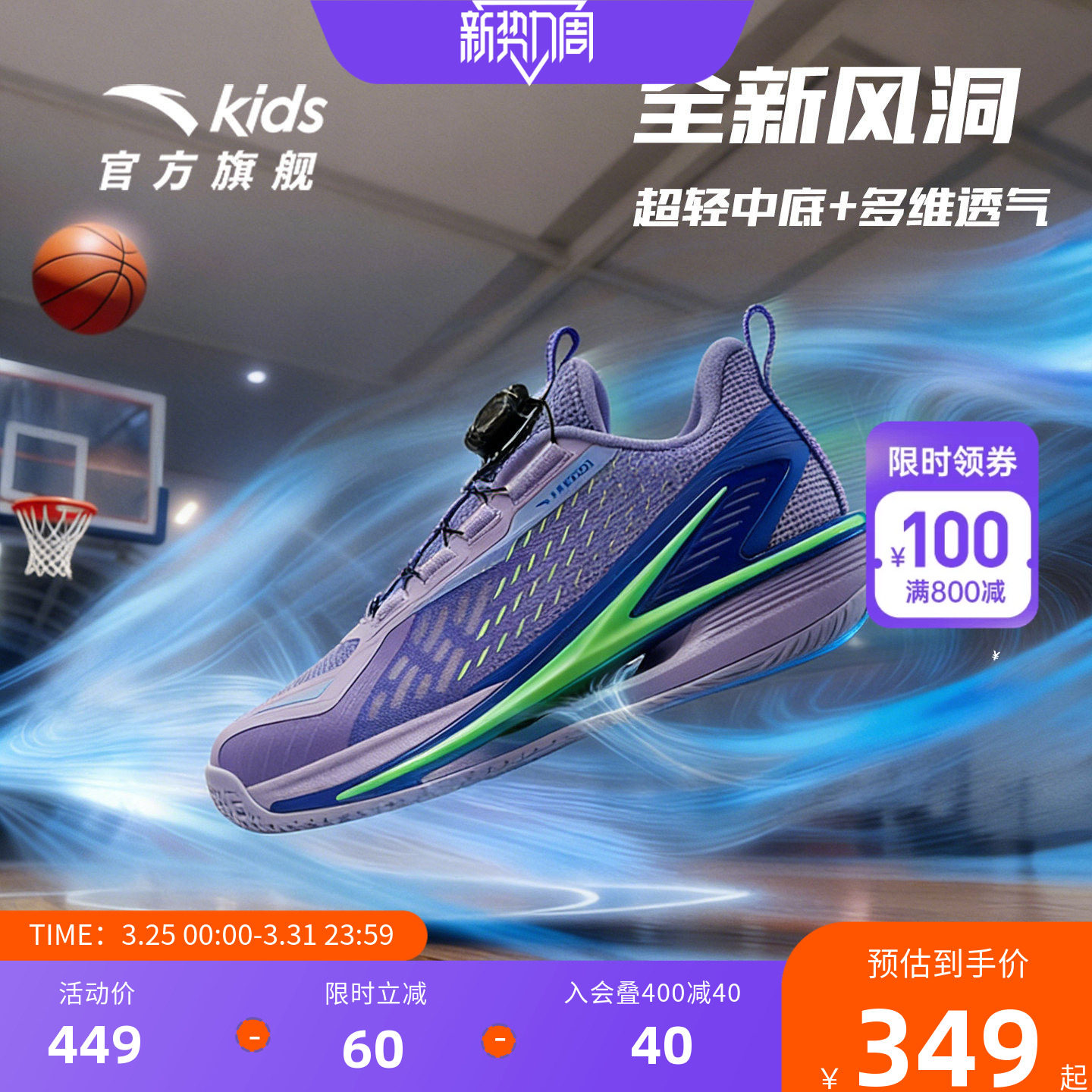 风洞｜安踏儿童篮球鞋2026夏季新款透气大童防滑犟弹旋钮运动鞋