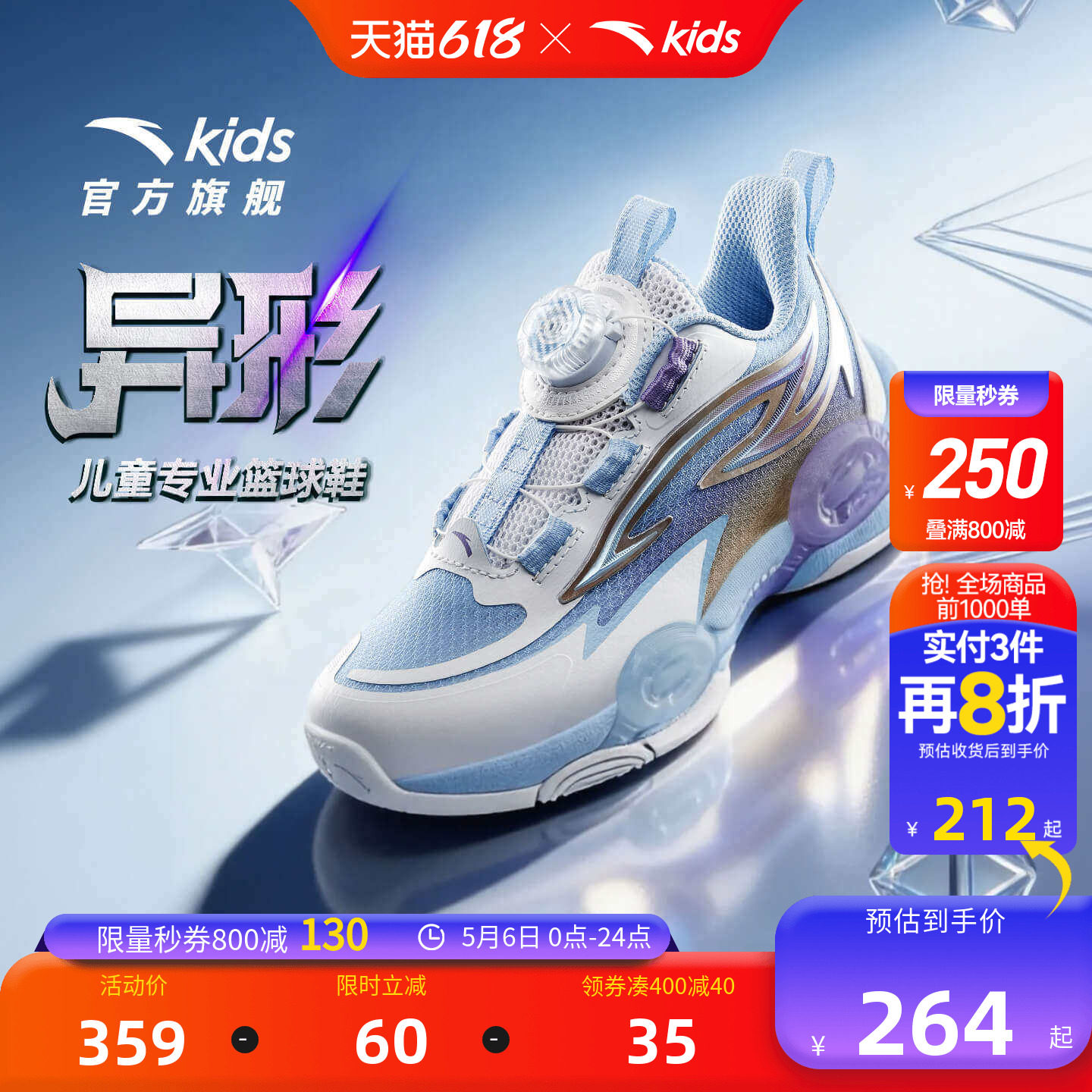 异形夏季款｜安踏儿童篮球鞋2026新款防滑耐磨小童中帮旋钮运动鞋