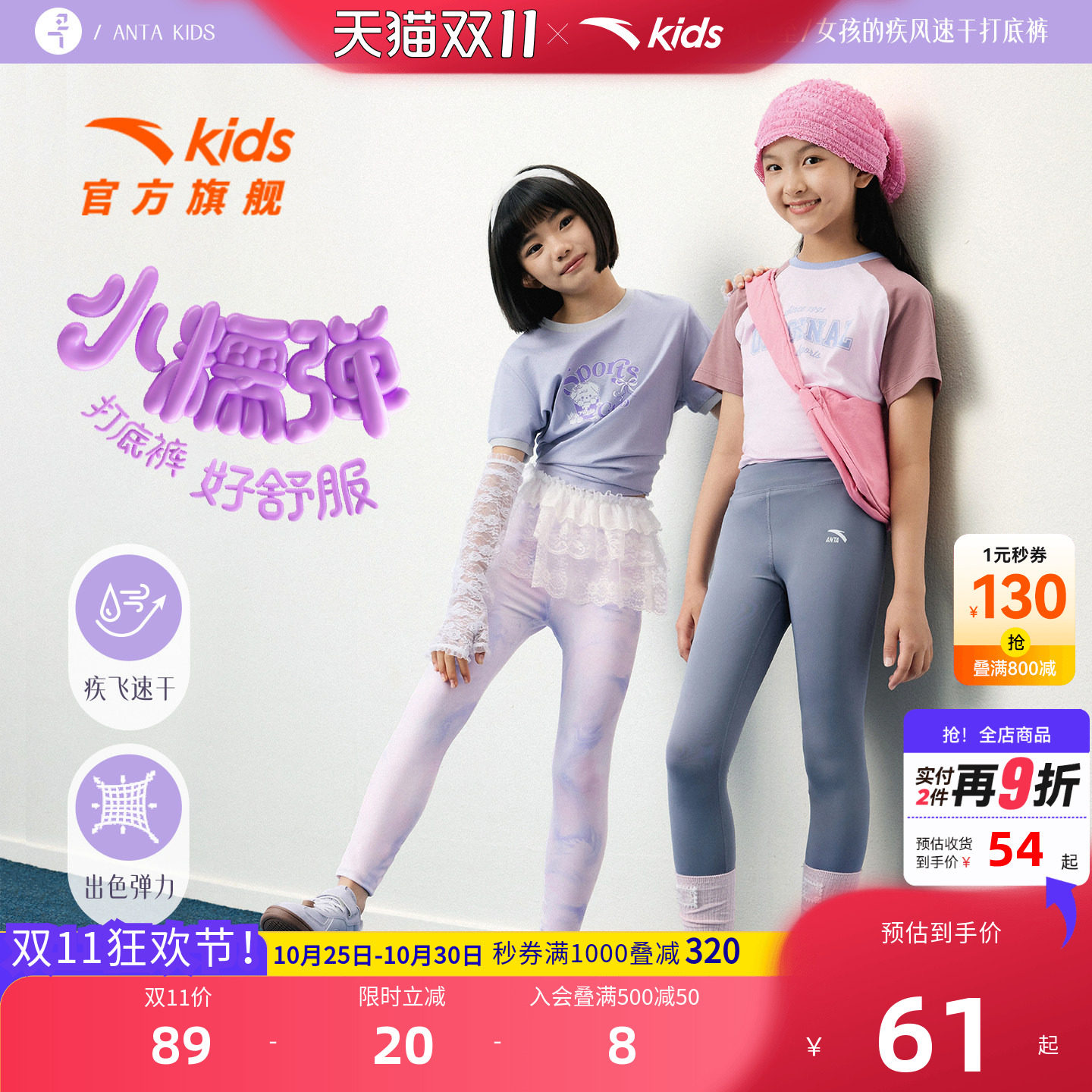 小糯弹安踏儿童装女童裤子夏季薄款打底裤2026新款女孩瑜伽运动裤