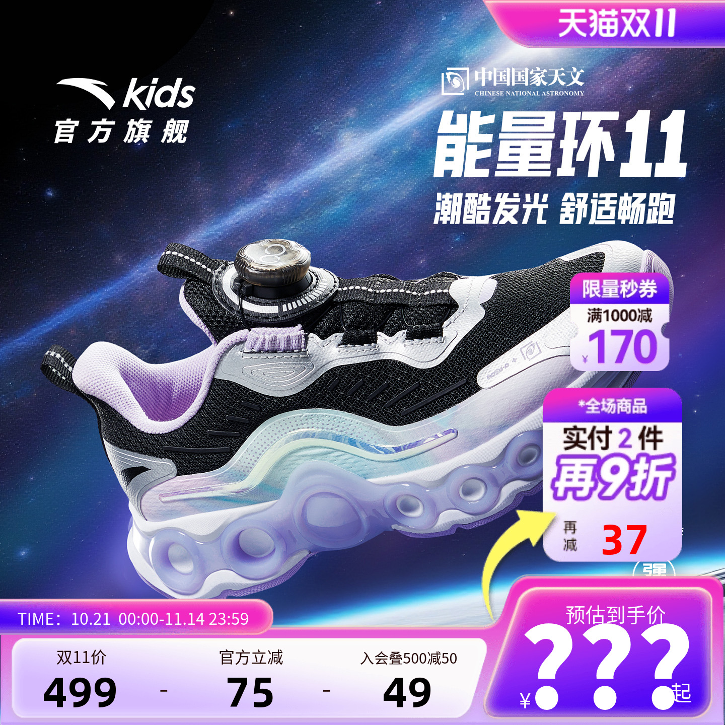 安踏能量环11女大童跑鞋2025秋冬季儿童新款潮酷跑步运动旋钮童鞋