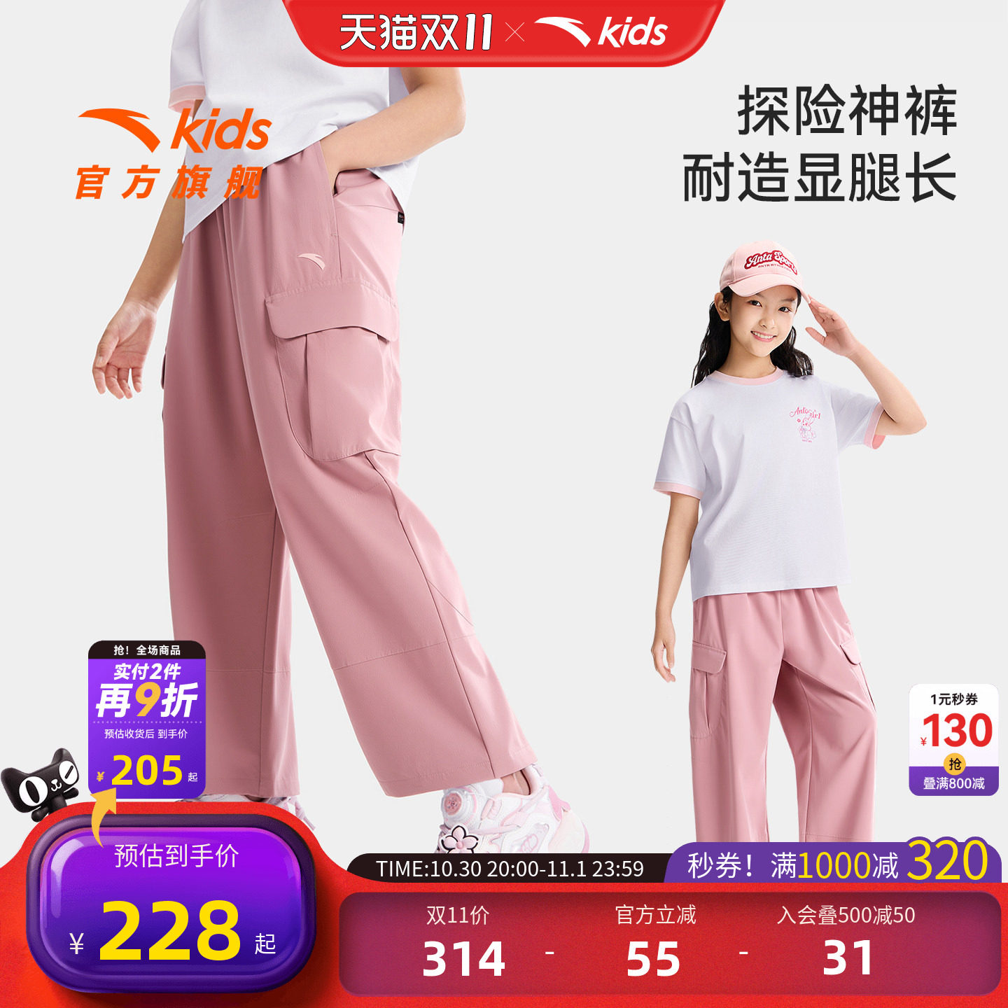 安踏儿童女大童运动长裤