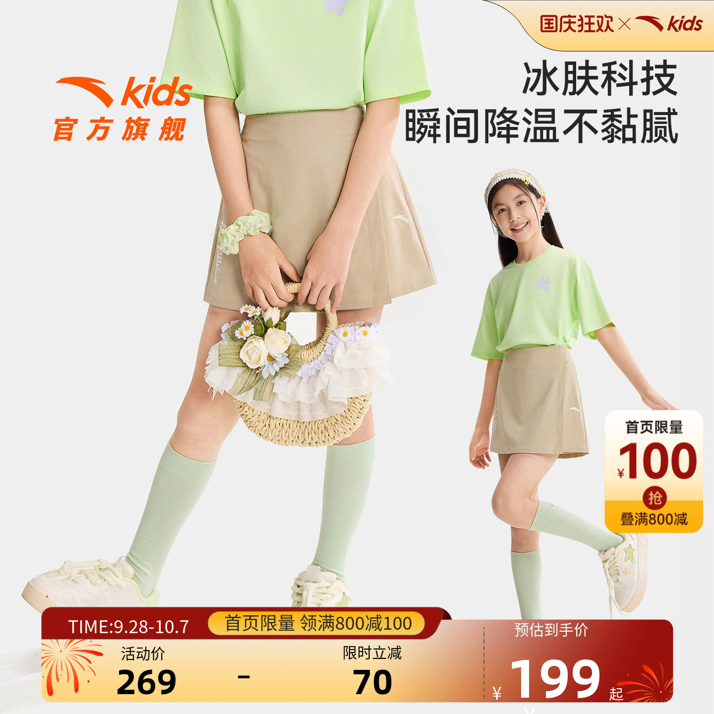 安踏儿童女大童针织裙裤