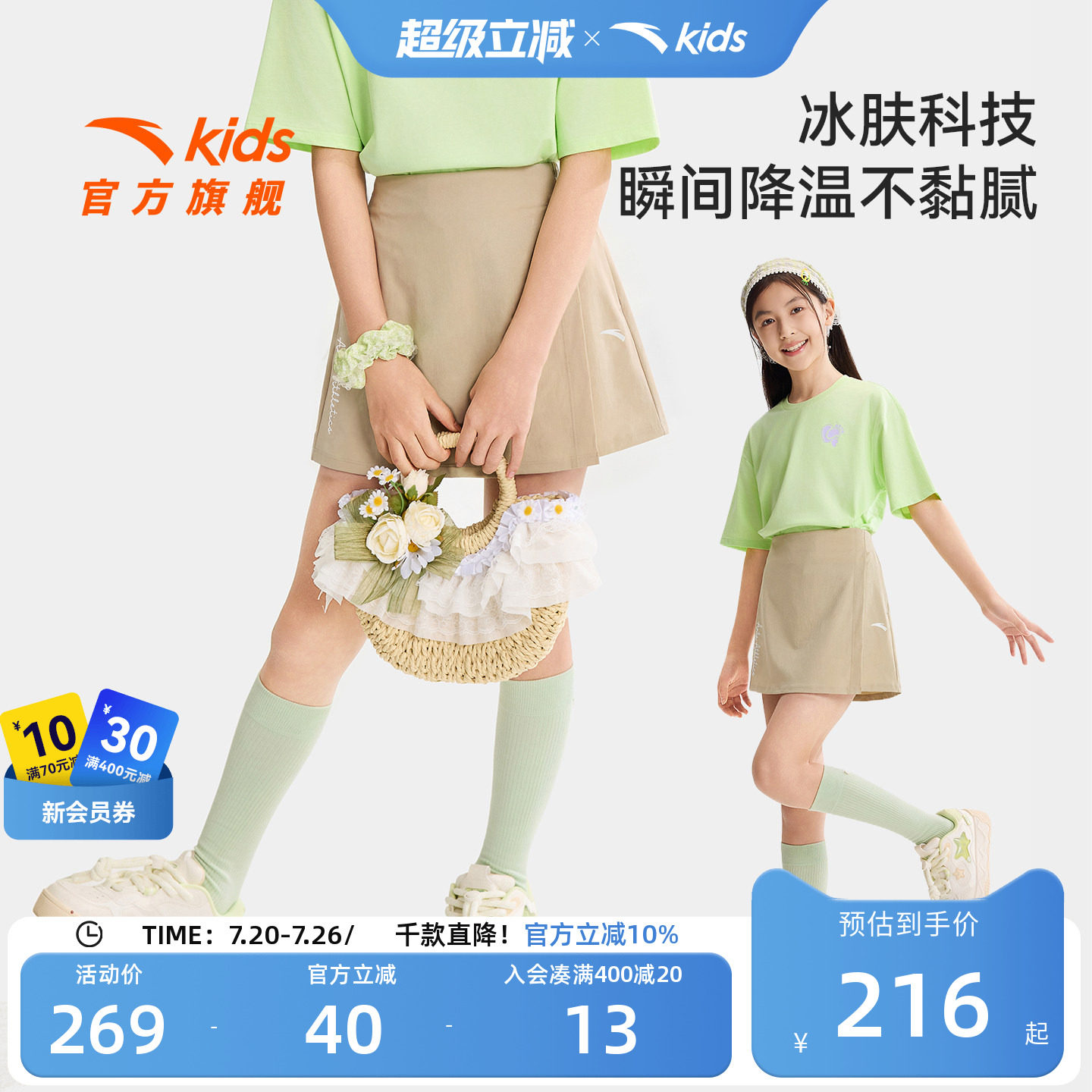 安踏儿童女大童针织裙裤