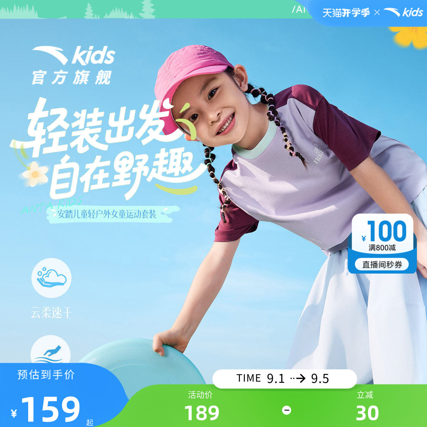 安踏儿童套装女童裙子童装2026年夏季新款运动速干短T恤长裙裤裙