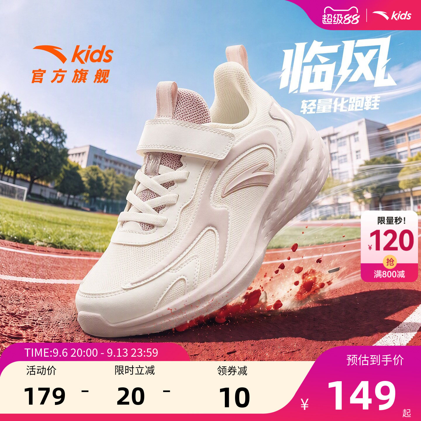 安踏儿童轻跃运动鞋女孩