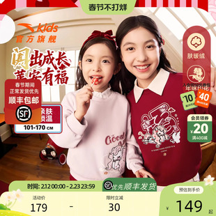 【红色新年马年】安踏儿童卫衣女童2026年新款保暖加绒拜年衣服