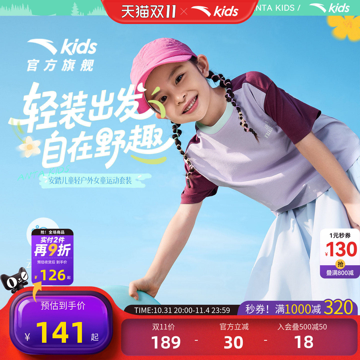 安踏儿童套装女童裙子童装2026年夏季新款运动速干短T恤长裙裤裙
