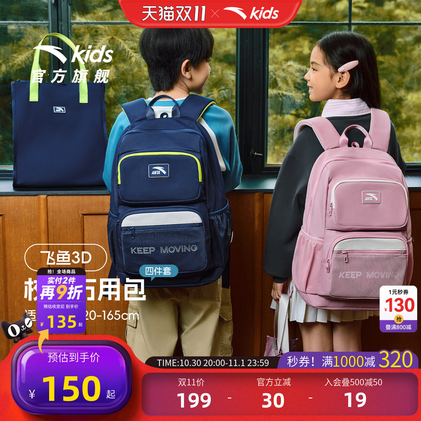 安踏儿童男女童双肩背包+附袋