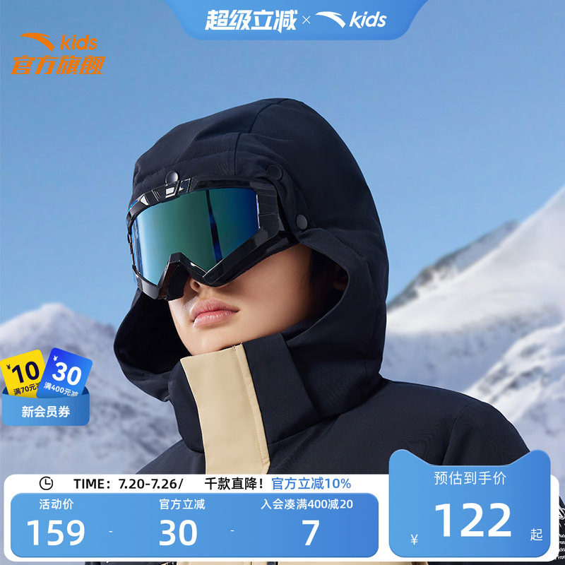 安踏儿童滑雪镜舒适春季新款户外滑雪眼镜男童眼镜防光防雪盲女