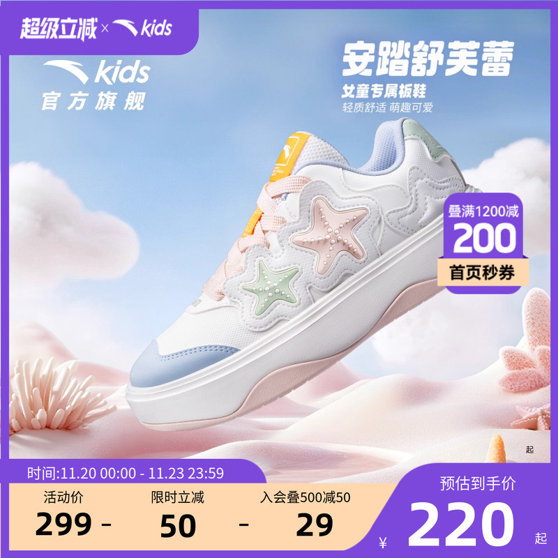 安踏儿童潮流板鞋休闲鞋