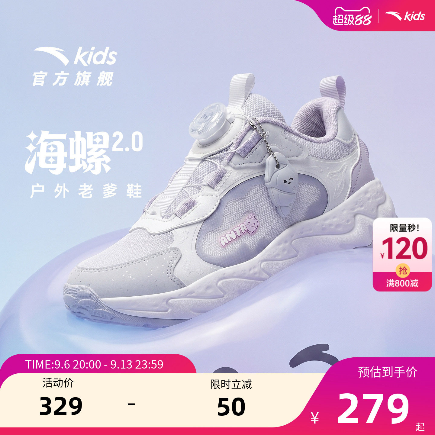 安踏儿童女大童休闲鞋