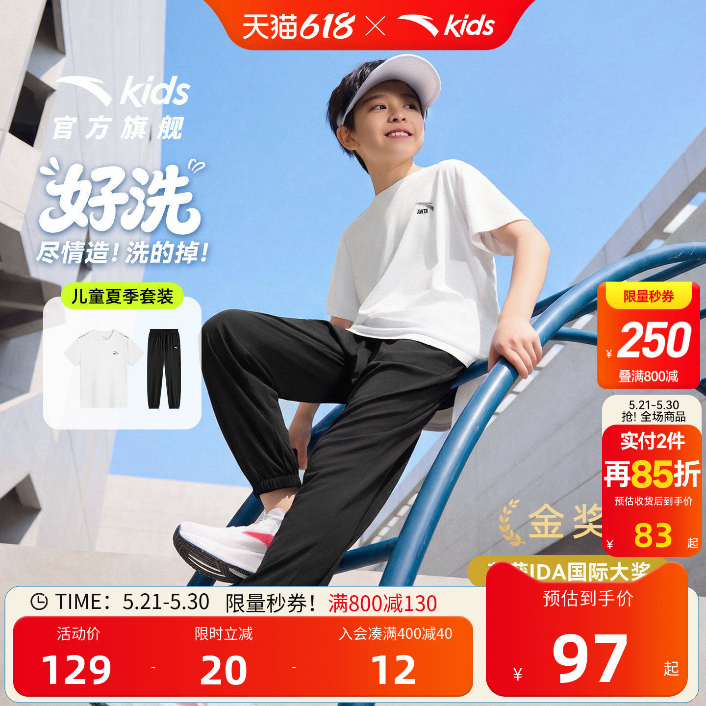 安踏儿童男女童好洗运动套装2026夏季新款亲肤透气易去污短袖长裤