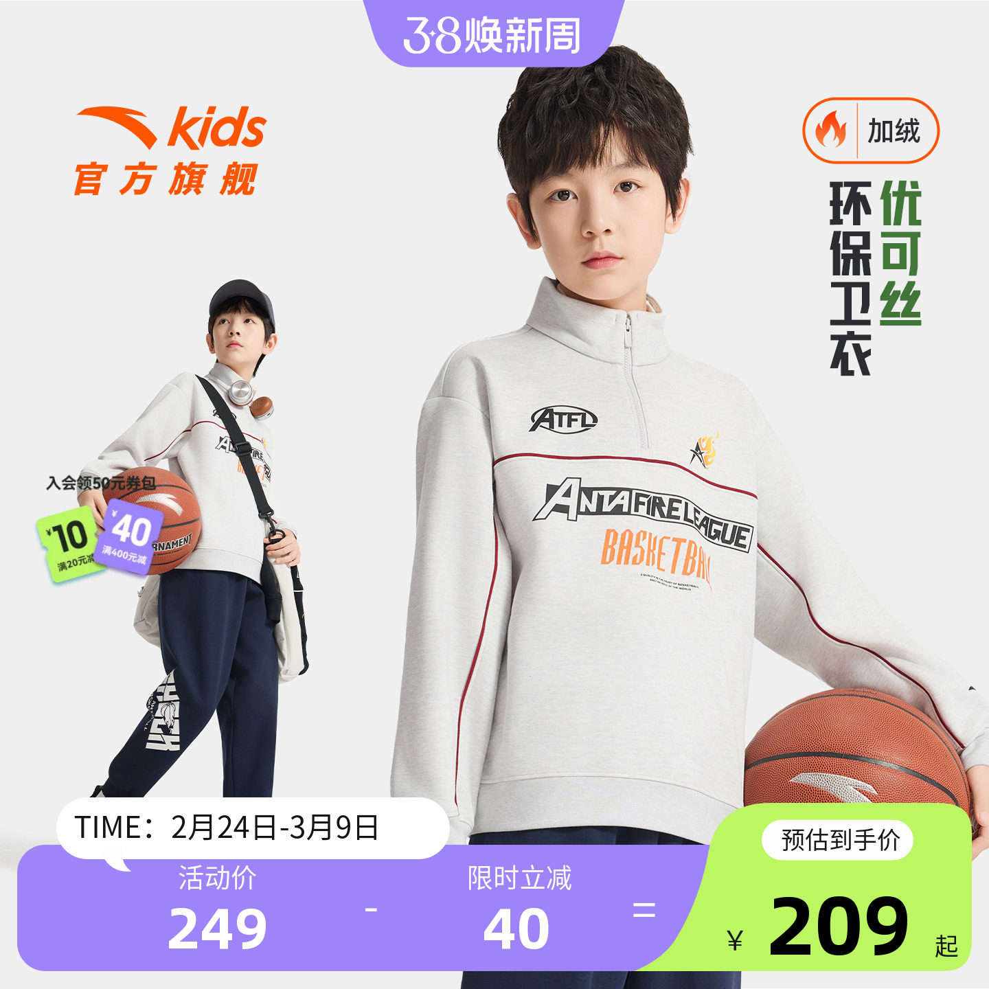 安踏儿童男童卫衣加绒套头2025秋冬新款舒适保暖中大童加绒长袖潮