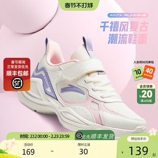 安踏儿童鞋女童运动鞋新款春夏季网面透气小童大童软底跑步鞋鞋子