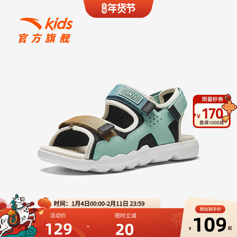 安踏儿童男大童沙滩鞋2025款防滑透气休闲露趾沙滩凉鞋涉水商场款